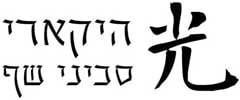 היקארי סכיני שף